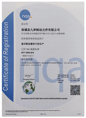 贵州IATF16949国际