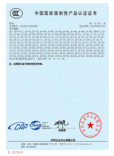 上海强制认证证书