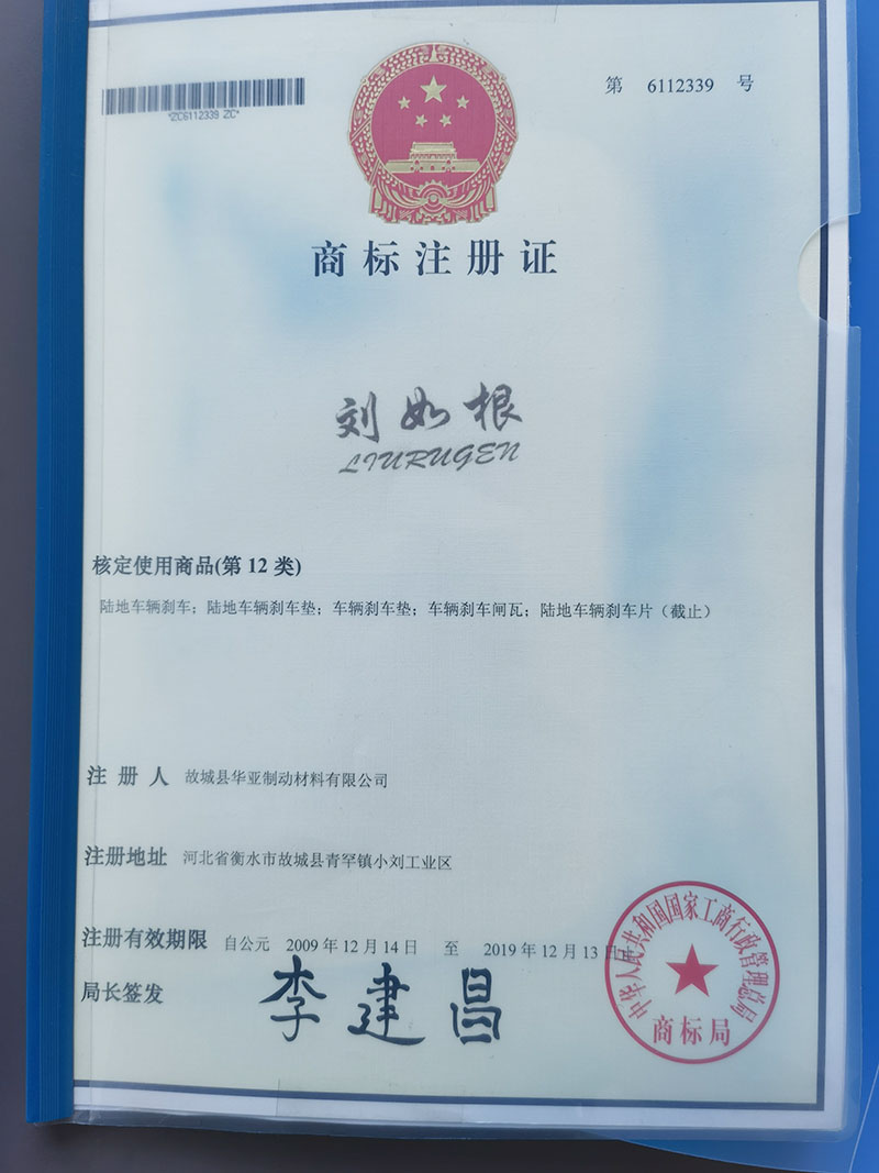 湘潭商标注册证书